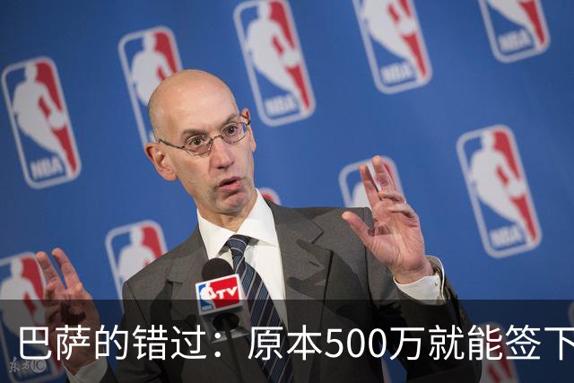巴萨的错过：原本500万就能签下的明日之星